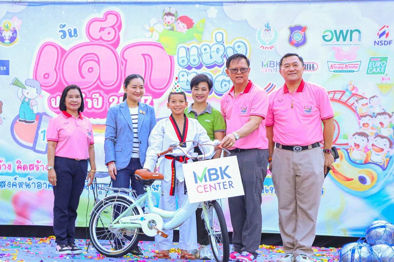 MBK สานต่อโครงการ MBK Care สนับสนุนของรางวัล 'วันเด็ก'
